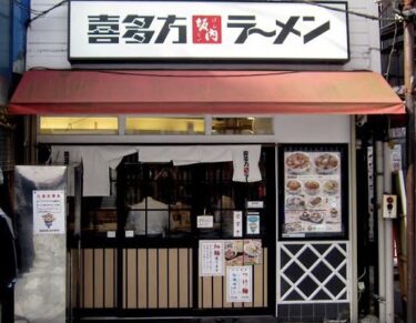喜多方ラーメン坂内で濃厚かつ透き通ったスープを堪能
