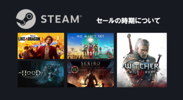 最新版21年度 Steamで返品 返金をする方法とポイント Bizchoice