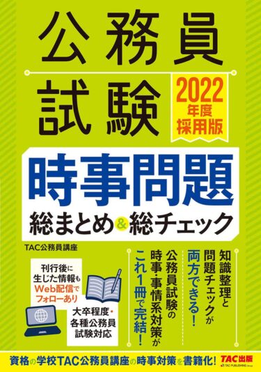 公務員試験難しすぎるだろ！2chスレッド紹介